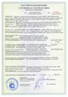 Сертификат соответствия Пожарная безопасность МДФ и ЛМДФ